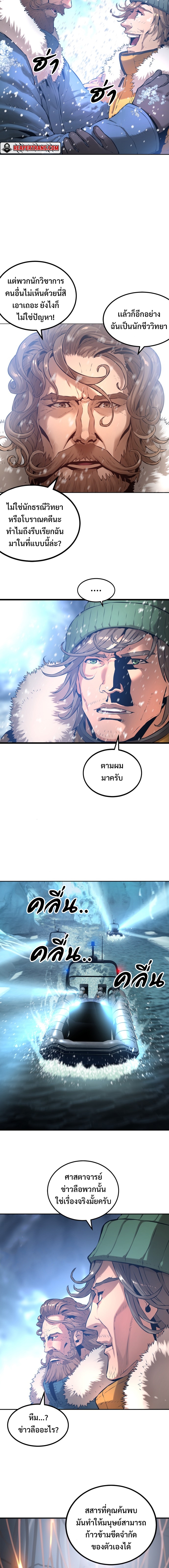 monster apocalypse 0.03